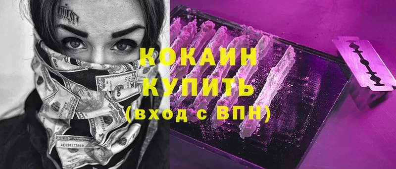 ссылка на мегу как войти  Серов  Кокаин 98%  продажа наркотиков 