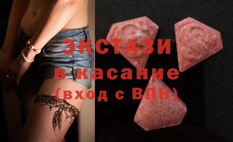 цена   Серов  гидра ссылка  Ecstasy MDMA 