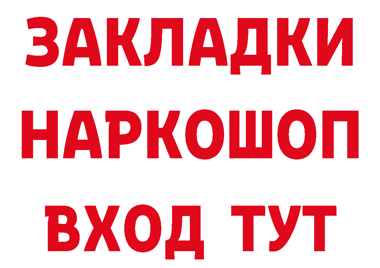 A-PVP Соль как войти это ОМГ ОМГ Серов