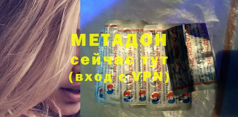 МЕТАДОН мёд Серов